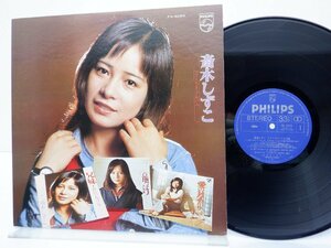 斉木しずこ「ファースト・アルバム 」LP（12インチ）/Philips(FX-6065)/邦楽ポップス