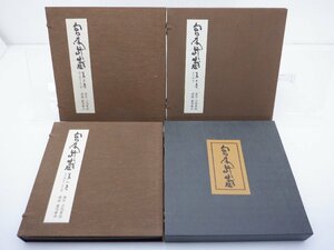 【箱売り】宮本武蔵「邦楽/洋楽/その他 1箱 全集（BOX）5点セット 。」/その他