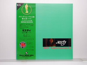 【帯付】山本剛トリオ「Misty(ミスティ)」LP（12インチ）/Three Blind Mice Records(TBM-2530)/ジャズ