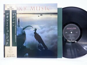 Roxy Music(ロキシー・ミュージック)「Avalon(アヴァロン)」LP（12インチ）/EG(28MM 0172)/ロック