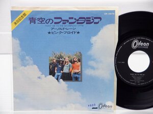 Pink Floyd(ピンク・フロイド)「Point Me To The Sky / Arnold Layne(青空のファンタジア)」EP（7インチ）/Odeon(OR-2979)/ロック