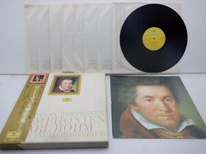 Beethoven/Bohm/Wiener Philharmoniker「Lvan Beethoven 9 Symphonien」(MG 9801/9)
