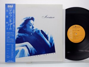 大貫妙子「アヴァンチュール（山下達郎・坂本龍一）」LP（12インチ）/RCA Records(RHL-8507)/ポップス