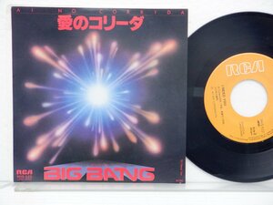Big Bang「Ai No Corrida/I Need You」EP（7インチ）/RCA(RHS-522)/邦楽ロック