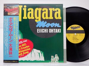 大滝詠一「Niagara Moon(ナイアガラ・ムーン)」LP（12インチ）/Niagara Records(27AH 1241)/シティポップ