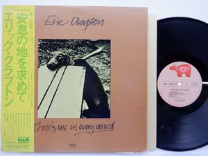 Eric Clapton「There's One In Every Crowd」LP（12インチ）/RSO(MW 2116)/Rock