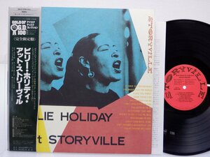 Billie Holiday「Billie Holiday At Storyville」LP（12インチ）/Storyville(SGD-98)/ジャズ