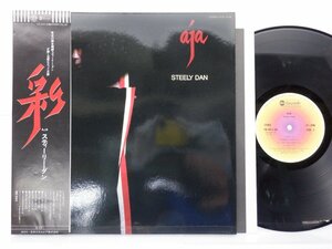 Steely Dan(スティーリー・ダン)「Aja(彩)」LP（12インチ）/ABC Records(YX-8114-AB)/ロック