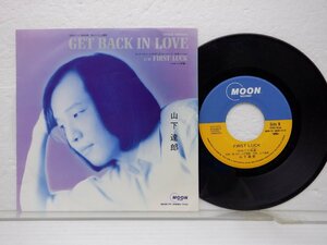 山下 達郎「Get Back In Love」EP（7インチ）/Moon Records(MOON-761)/ポップス