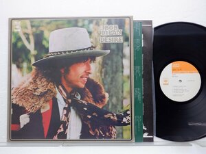 Bob Dylan(ボブ・ディラン)「Desire(欲望)」LP（12インチ）/CBS/SONY(SOPO-116)/ロック