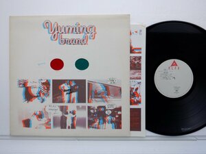 荒井由実「Yuming Brand = ユーミン・ブランド」LP（12インチ）/Alfa(ALR-4001)/シティポップ