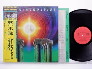 Earth Wind & Fire(アース・ウィンド＆ファイアー)「I Am(黙示録)」LP（12インチ）/CBS/Sony(25AP 1400)/ファンクソウル