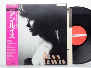 アン・ルイス「Ann Lewis - 全曲集」LP（12インチ）/Victor(SJX-25006)/Funk / Soul