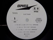 【見本盤】浅川マキ「Cat Nap」LP（12インチ）/Express(ETP-90196)/ジャズ_画像4