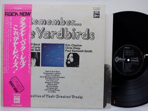 The Yardbirds(ヤードバーズ)「Remember... The Yardbirds」LP（12インチ）/Odeon(OP-80288)/Rock