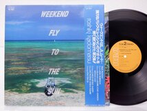 角松敏生「Weekend Fly To The Sun」LP（12インチ）/RCA(RHL-8802)/City Pop_画像1