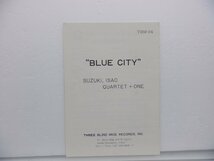 鈴木勲カルテット「Blue City」LP（12インチ）/Three Blind Mice(TBM-24)/ジャズ_画像4