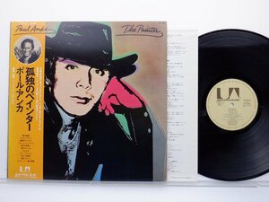 Paul Anka「The Painter」LP（12インチ）/United Artists Records(GP-460)/Pop