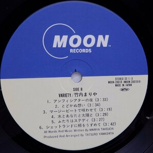 竹内まりや「Variety(ヴァラエティ)」LP（12インチ）/Moon Records(MOON-28018)/ポップスの画像3