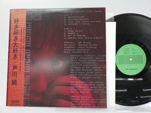 戸川純「好き好き大好き」LP（12インチ）/HYS(HYS-28001)/邦楽ポップス