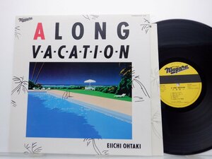 大滝詠一「Long Vacation(ロング・バケイション)」LP（12インチ）/Niagara Records(27AH 1234)/シティポップ