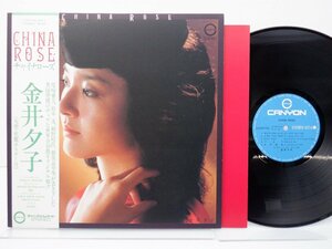 金井夕子「China Rose(チャイナ・ローズ)」LP（12インチ）/Canyon(C25A0074)/ポップス