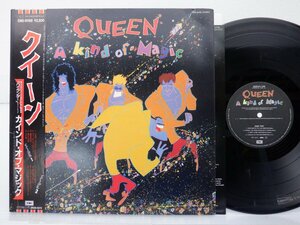 Queen(クイーン)「A Kind Of Magic(カインド・オブ・マジック)」LP（12インチ）/Toshiba Records/東芝EMI(EMS-91168)/洋楽ロック