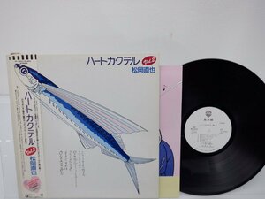 松岡直也「ハートカクテル Vol.2」LP（12インチ）/Warner Bros. Records(M-12531)/ジャズ
