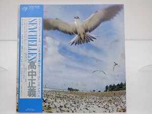 高中正義「Seychelles」LP（12インチ）/Kitty Records(MKF 1003)/ジャズ