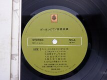 西岡恭蔵「ディランにて」LP（12インチ）/Bellwood Records(OFL-4)/邦楽ロック_画像2