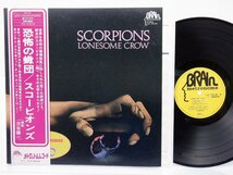Scorpions(スコーピオンズ)「Lonesome Crow」LP（12インチ）/Brain(UXP-703-EB)/Rock_画像1