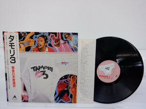 タモリ「TAMORI 3(タモリ3 戦後日本歌謡史)」LP（12インチ）/Alfa(TAMORI-3)/邦楽ポップス