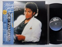 Michael Jackson(マイケル・ジャクソン)「Thriller(スリラー)」LP（12インチ）/EPIC/SONY(25・3P-399)/ポップス_画像1