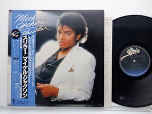 Michael Jackson(マイケル・ジャクソン)「Thriller(スリラー)」LP（12インチ）/EPIC/SONY(25・3P-399)/ポップス