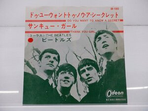 【赤盤】The Beatles(ビートルズ)「ドゥ・ユー・ウォント・トゥ・ノウ・ア・シークレット/サンキュー・ガール」Odeon(OR-1093)