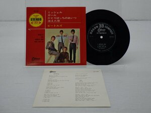 The Beatles "Мишель" EP (7 дюйм)/Odeon (OP-4160)/Западная музыка