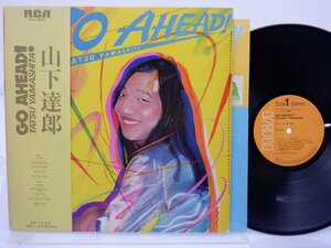 山下達郎「Go Ahead!」LP（12インチ）/RCA Records(RVL-8037)/ポップス