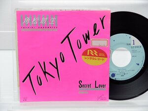 角松敏生「Tokyo Tower」EP（7インチ）/Air Records(RAS-531)/City Pop