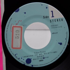 角松敏生「Tokyo Tower」EP（7インチ）/Air Records(RAS-531)/City Popの画像2