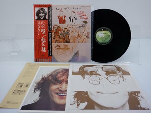 John Lennon(ジョン・レノン)「Walls And Bridges(心の壁、愛の橋)」LP（12インチ）/Apple Records(EAS-80065)/洋楽ロックeas 80065