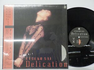 彩恵津子「デリケーション」LP（12インチ）/Continental(CI-42)/邦楽ポップス