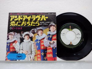 The Beatles(ビートルズ)「And I Love Her(アンド・アイ・ラヴ・ハー)」EP（7インチ）/Apple Records(AR-1145)/洋楽ロック