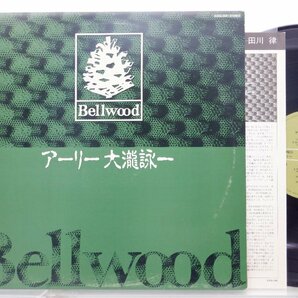 大瀧詠一「アーリー大瀧詠一」LP（12インチ）/Bellwood Records(K20A?369)/シティポップの画像1