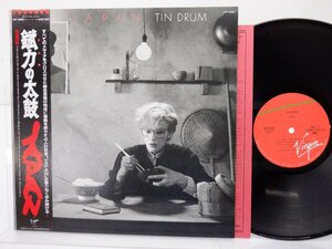 Japan(ジャパン)「Tin Drum(錻力の太鼓)」LP（12インチ）/Virgin(VIP-6984)/ニューエイジ