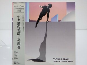 尾崎豊「十七歳の地図」LP（12インチ）/CBS/SONY(28AH1654)/邦楽ロック