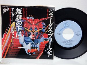 Judas Priest(ジューダス・プリースト)「Some Heads Are Gonna Roll(叛旗の下に)」EP（7インチ）/EPIC/SONY(07・5P-278)/ロック