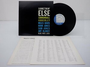 Cannonball Adderley(キャノンボール・アダレイ)「Somethin' Else(サムシン・エルス)」（12インチ）/Blue Note(BST 81595 / GXF 3001)