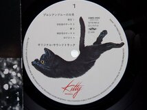 安全地帯 「プルシアンブルーの肖像 オリジナル・サウンドトラック」LP（12インチ）/Kitty Records(28MS 0100)/サントラ_画像2