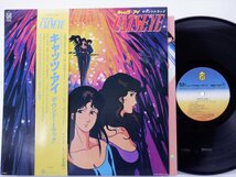 大谷和夫 / 杏里「キャッツ・アイ サウンド・トラック」LP（12インチ）/For Life Records(28K-57)/アニメソング_画像1