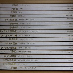 【箱売り】V.A.(チャイコフスキー/バッハ等)「クラシック 1箱 全集（BOX）17点セット 。」/クラシックの画像2